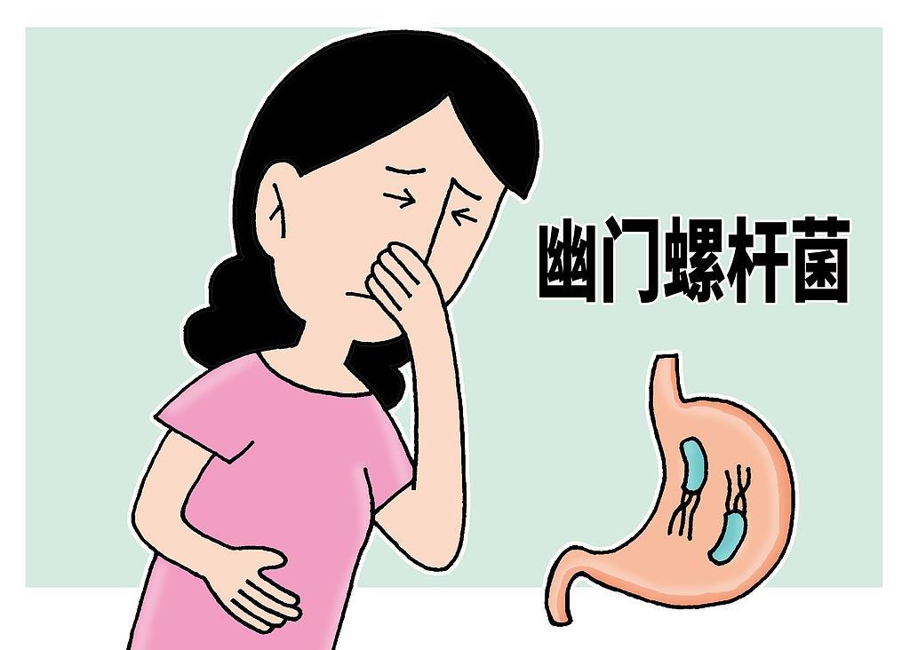 呵护胃部健康 关于幽门螺杆菌，这些防治知识要知道