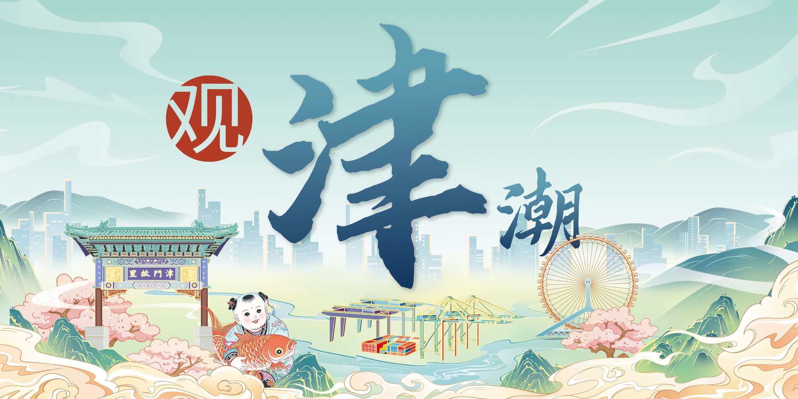 观津潮·走进智博会丨当煎饼机器人来到煎饼果子之乡……