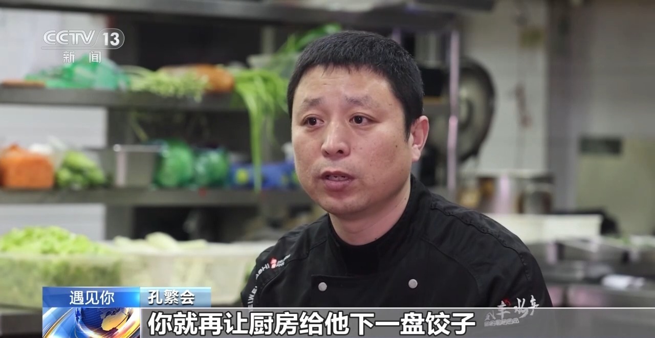 遇见你丨医院旁边的“妈妈菜” 孔繁会：想让病人吃到家里的味道