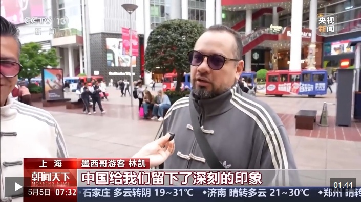  视频丨外国游客被中国圈粉：“我想为中国人民点个赞”