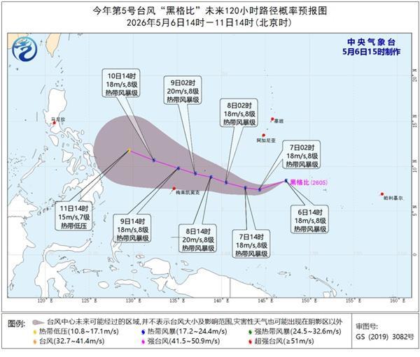  今年第5号台风“黑格比”生成