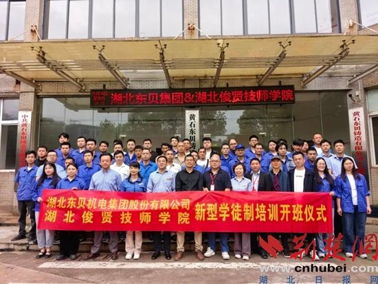 湖北俊贤技师学院2026年首批“新型学徒制”培训班开班