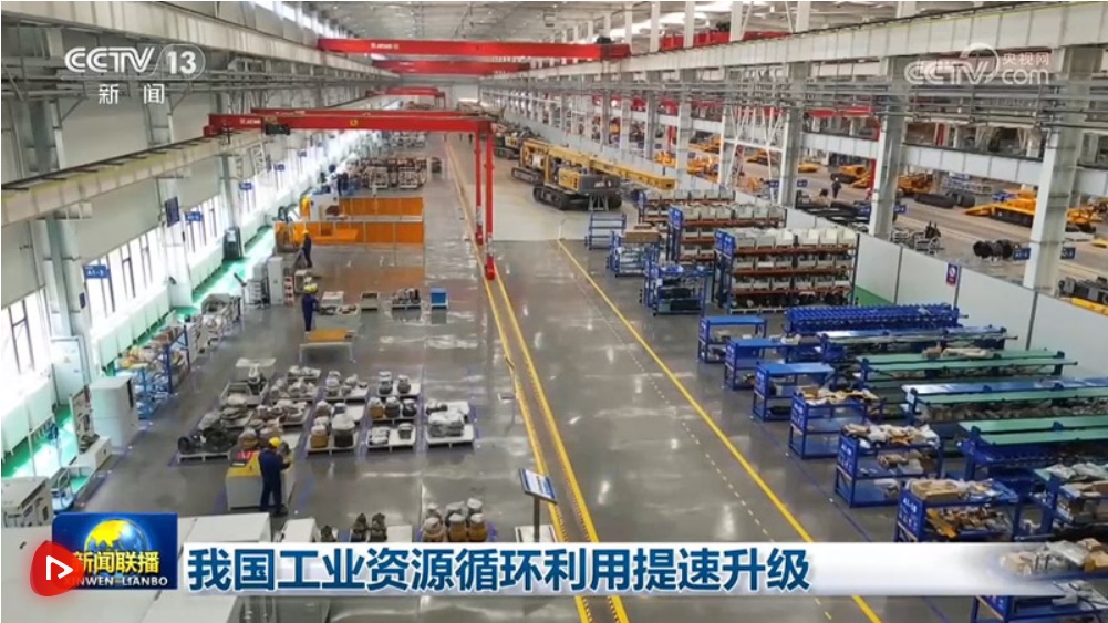 我国工业资源循环利用提速升级