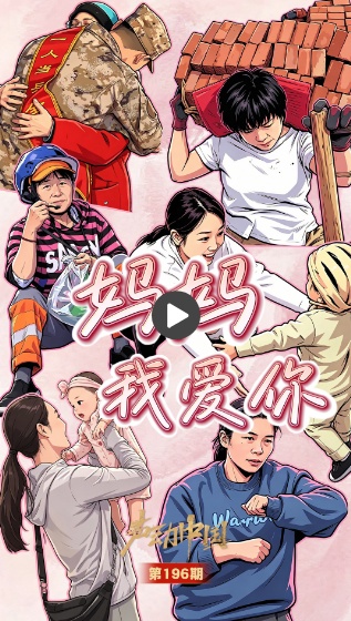 声动中国 · 母亲节｜一声“妈妈”，是我永远可以不长大的理由