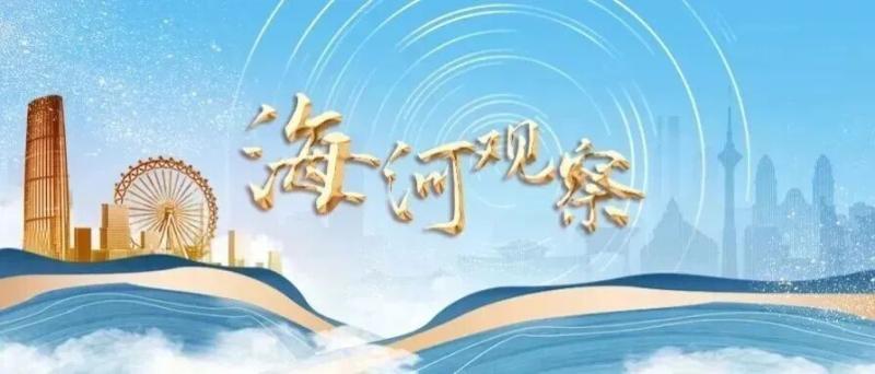  天津机器人，“姓甚名谁”？