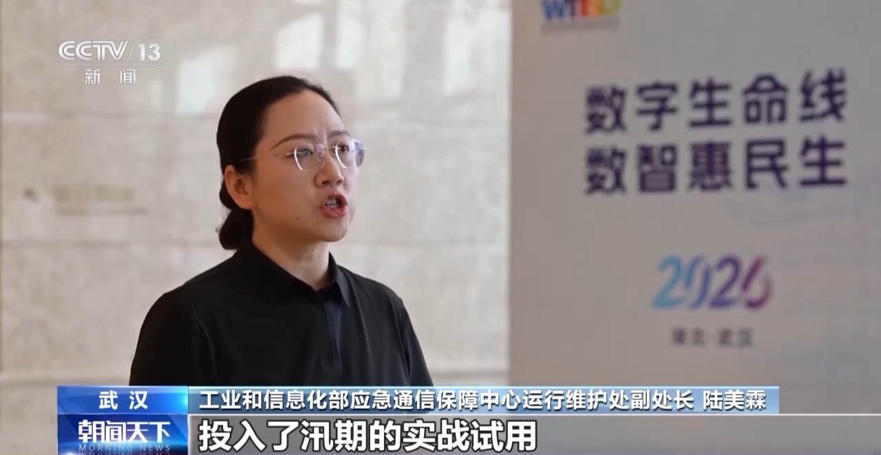 保障灾区基本通信  国家应急通信融合接入平台启动全国应用