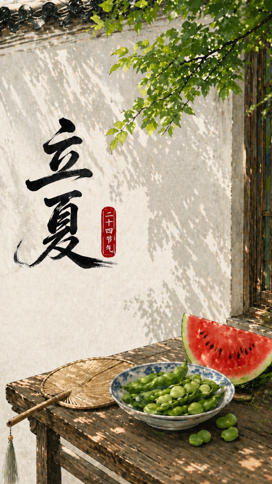  立夏到！愿你清凉一夏，好运一夏