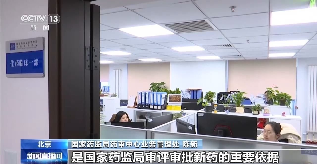 药品专利+数据保护 助力药企创新研发