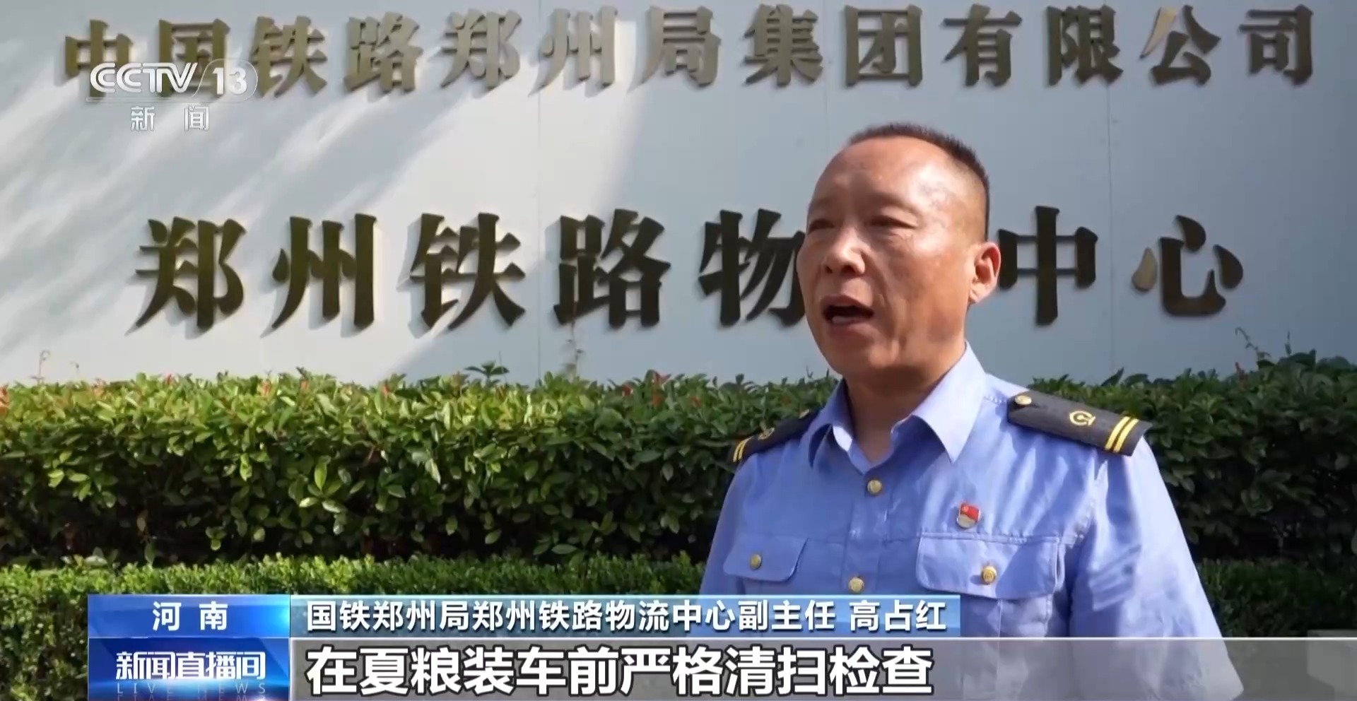 铁路开辟绿色通道 全力保障“三夏”农资运输