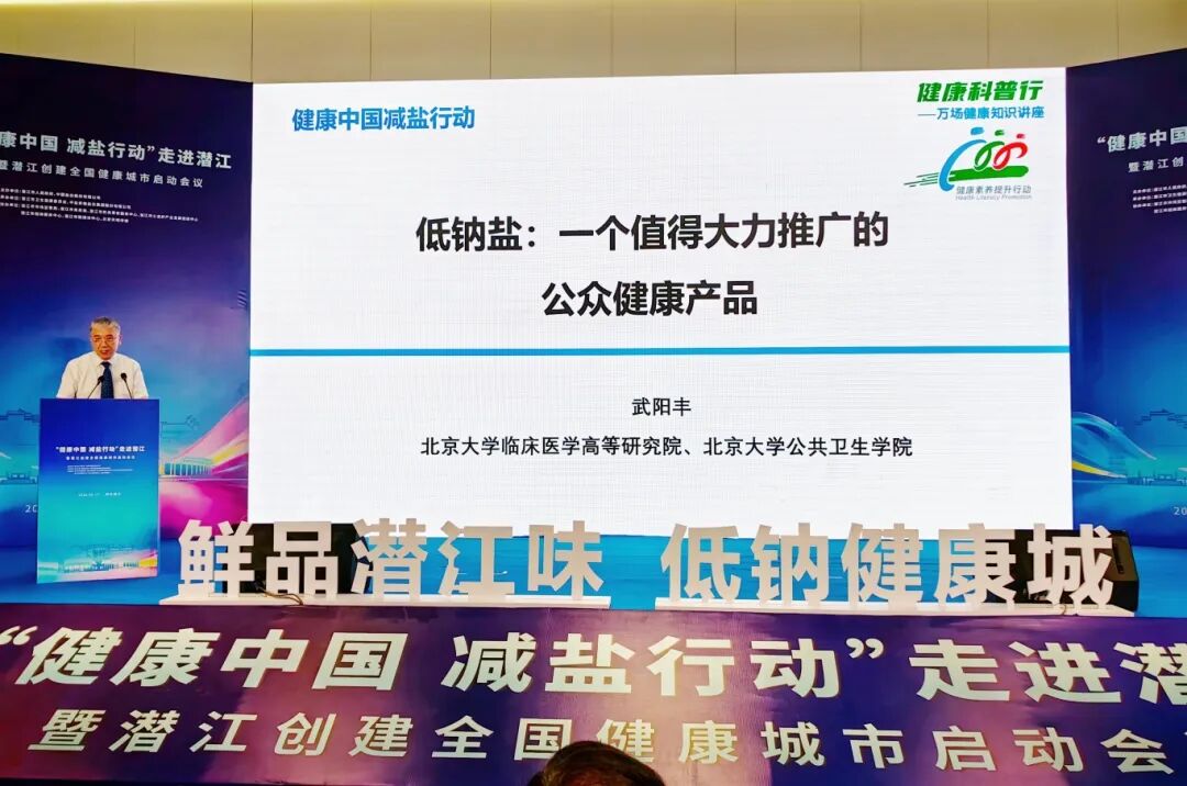  潜江市开展“健康科普行—万场健康知识讲座”系列活动