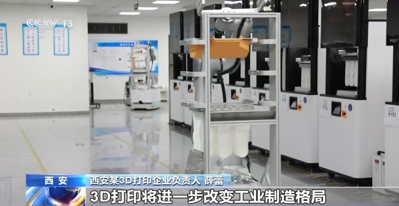 从“打样工具”到“工业母机”  3D打印产量跃升的密码