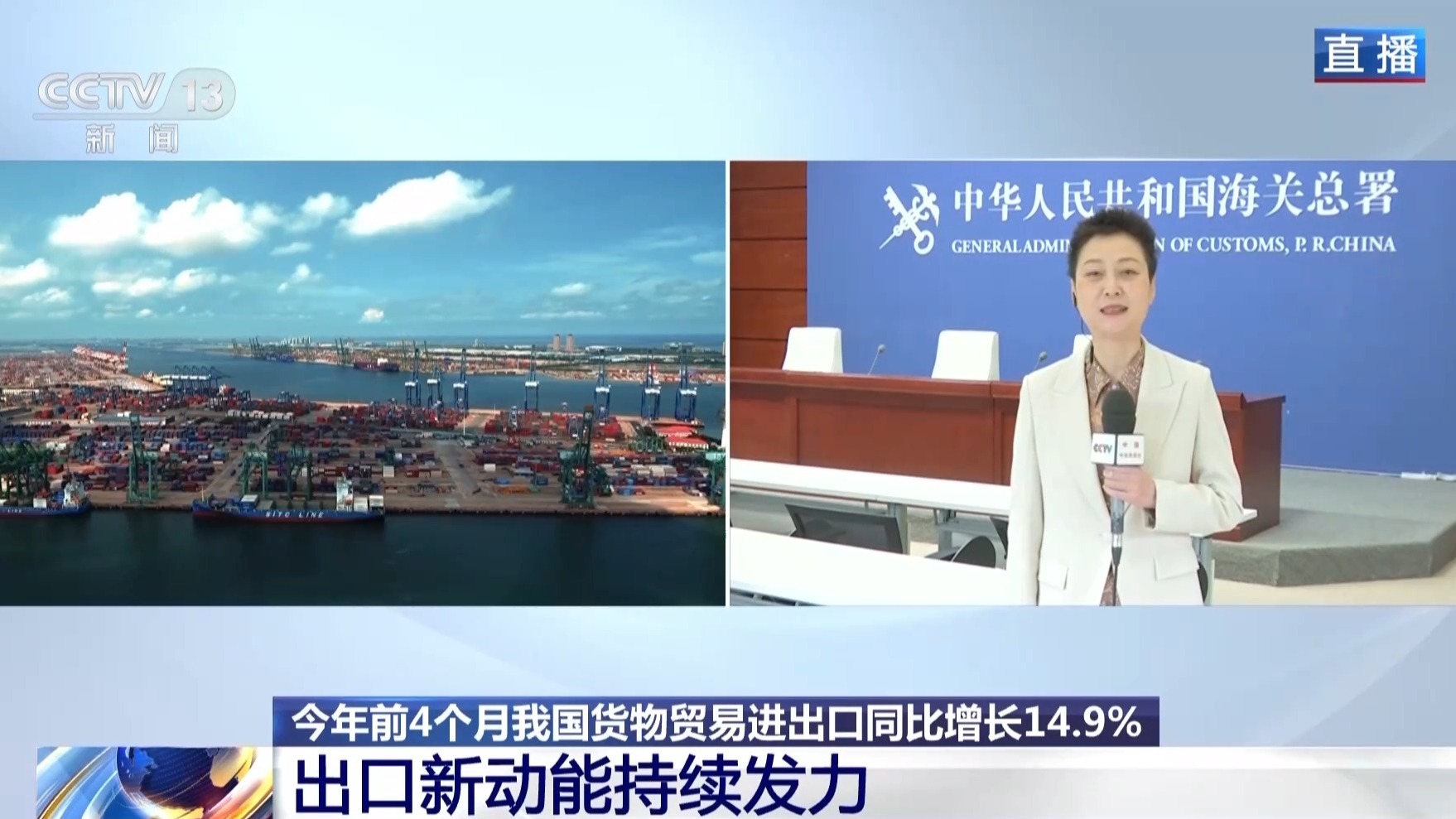 增长14.9% 这份外贸“成绩单”有哪些值得关注的亮点