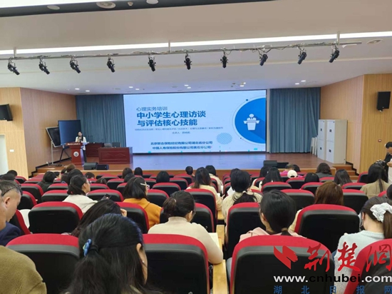 大冶市举办2026年第四期教师心理健康教育能力提升培训班