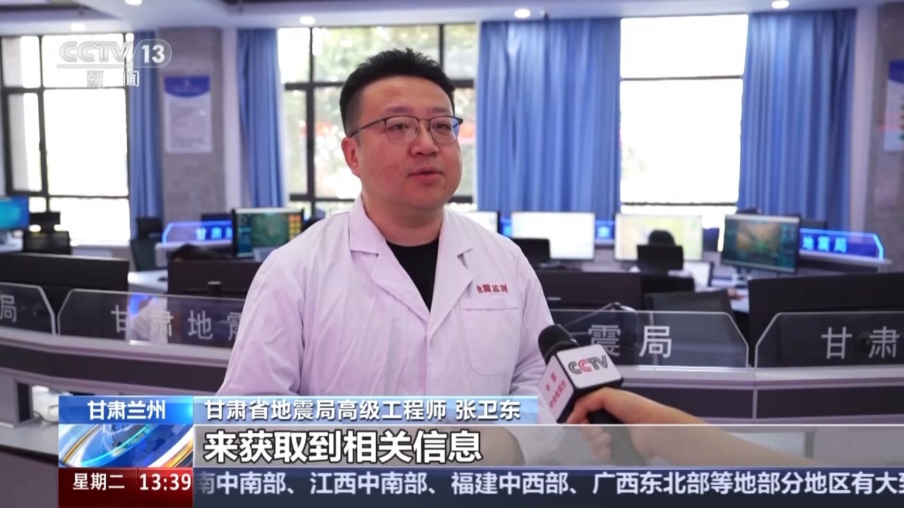 给地球做“B超” 硬核黑科技精准助力防震减灾