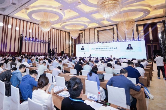 2026世界电信和信息社会日大会在武汉召开 我国5G用户达12.54亿