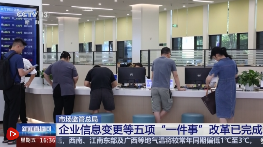 做好利企便民“加减法” “一件事”政务服务改革“跑出”加速度