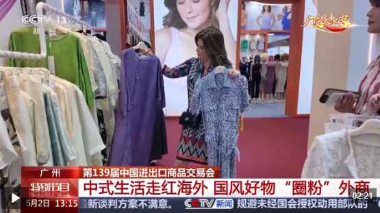 视频丨海外掀起中式生活热 广交会中国元素商品订单大增