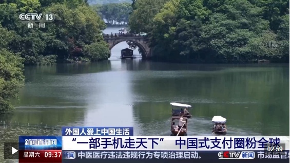 视频丨“一部手机走天下” 中国式支付圈粉全球