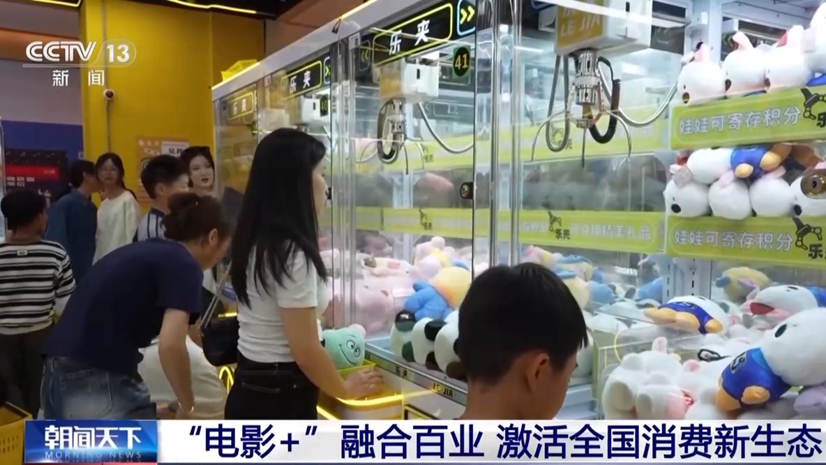  视频丨一影带百业！“电影+”激活消费新业态