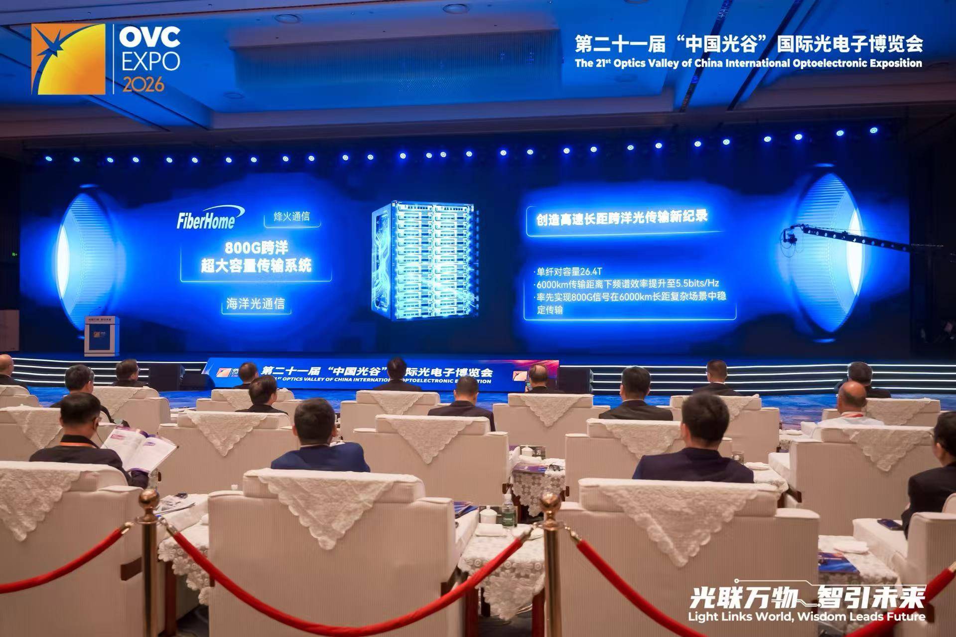  全线飘红！“光谷七星”军团全球领跑
