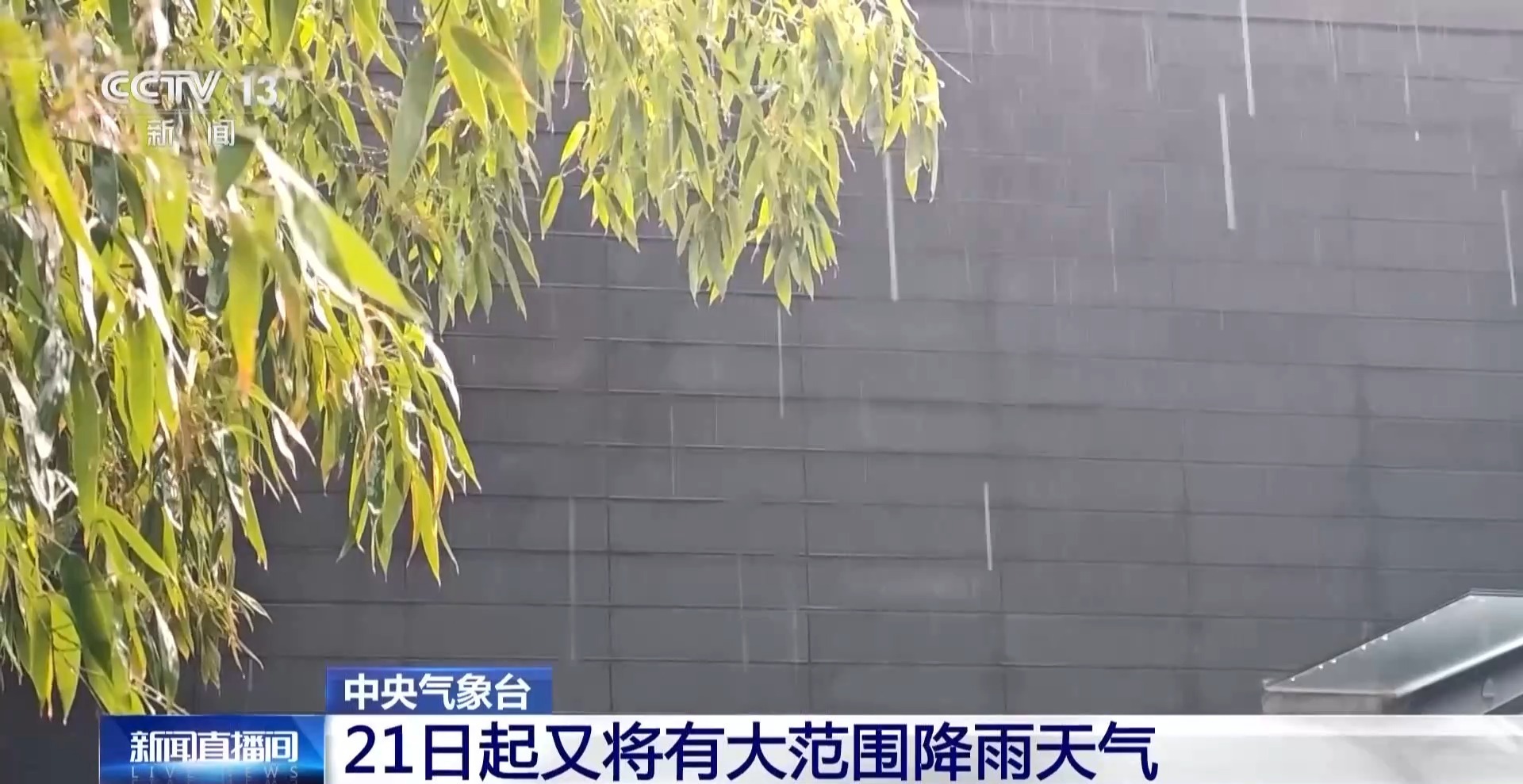 中东部此轮降雨还要下多久？气象专家分析→