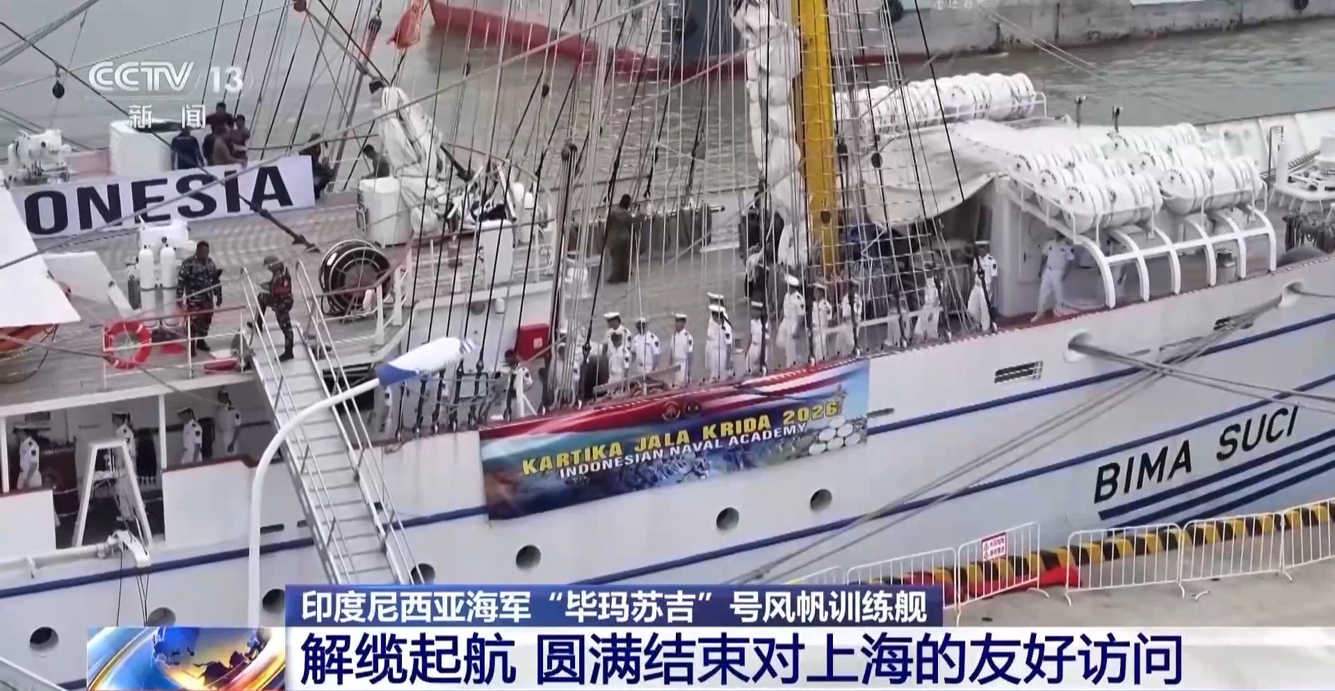 信息化时代 为何仍需要风帆训练舰？
