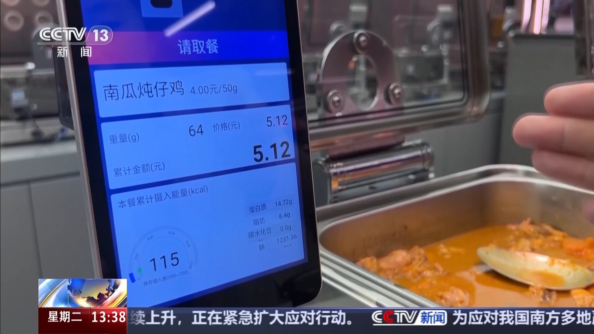 无感结算、营养可视 在智慧餐厅解锁就餐新方式