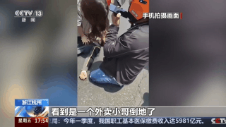 外卖小哥倒地昏迷 路过护士及时施救