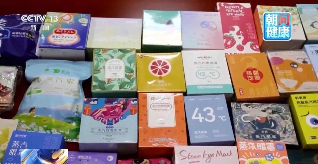 蒸汽眼罩，千万别戴着睡觉！