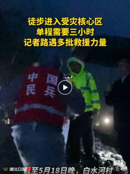 突发山洪！记者徒步3小时，进入宣恩灾区，路遇恩施州州长：“你们不能再往前走了 ，很危险”