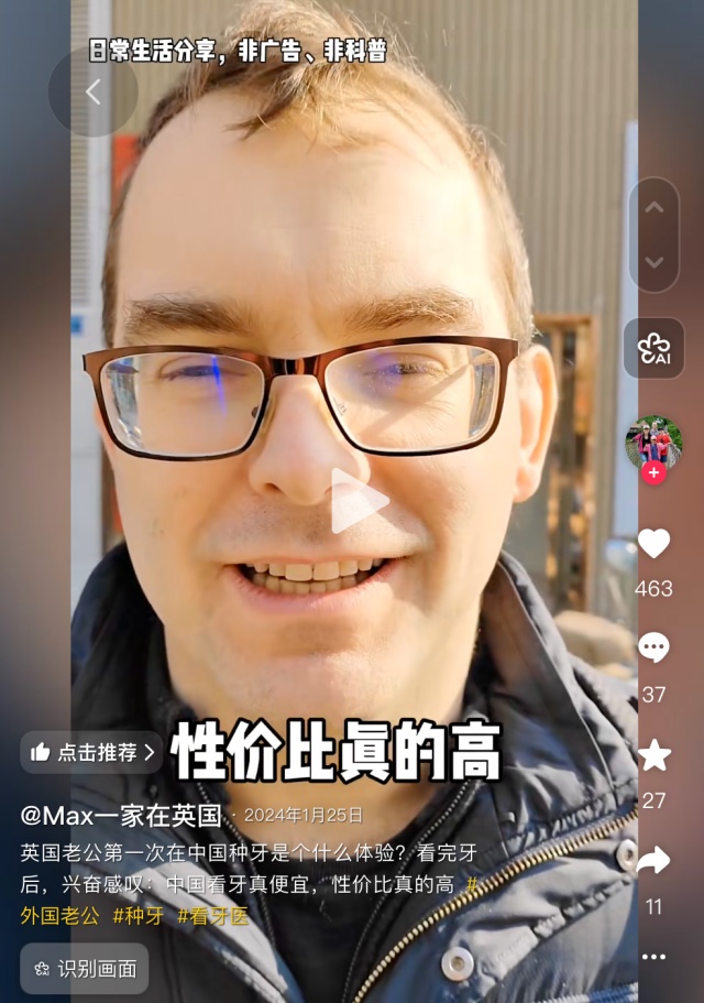 中国游记丨来华旅游“新三件套”火了！国际医疗旅游凭啥吸引老外来打卡？