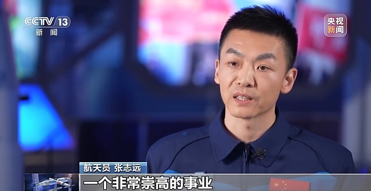 从战斗机飞行员到航天员 张志远首次逐梦星海的蜕变之路
