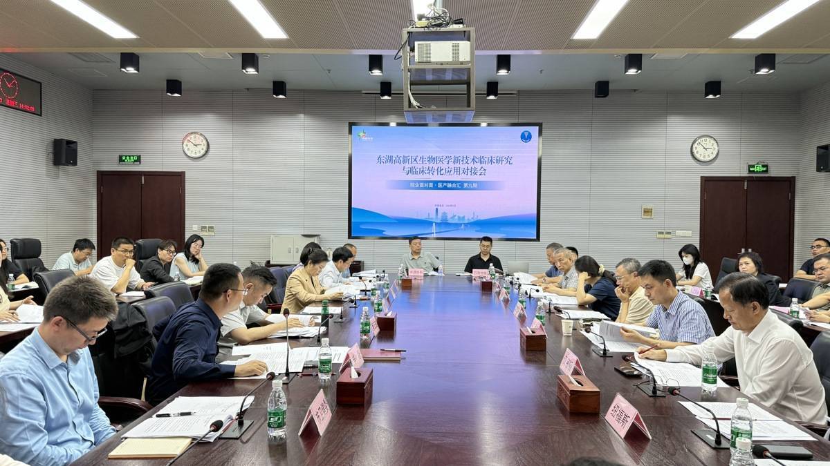 湖北首场!国家生物医学新技术新规实施仅十余天,光谷院企面对面商量“怎么干”