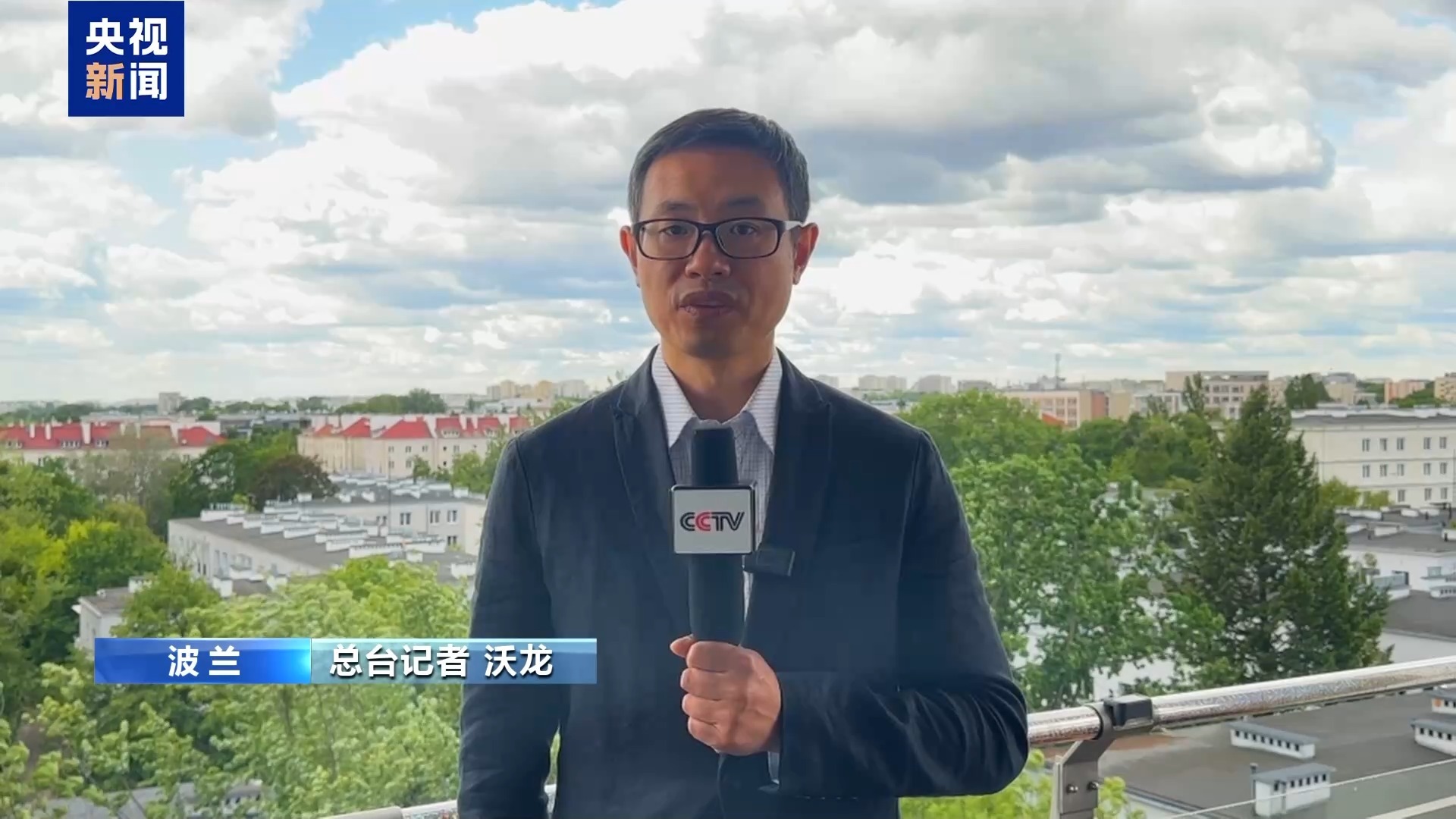 总台记者观察丨波英强化安全合作 欧洲国家双边合作升温