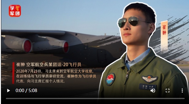 强军思想育新人丨“翀”上云霄