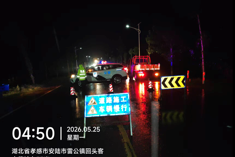 安陆:闻令而动 向险而行