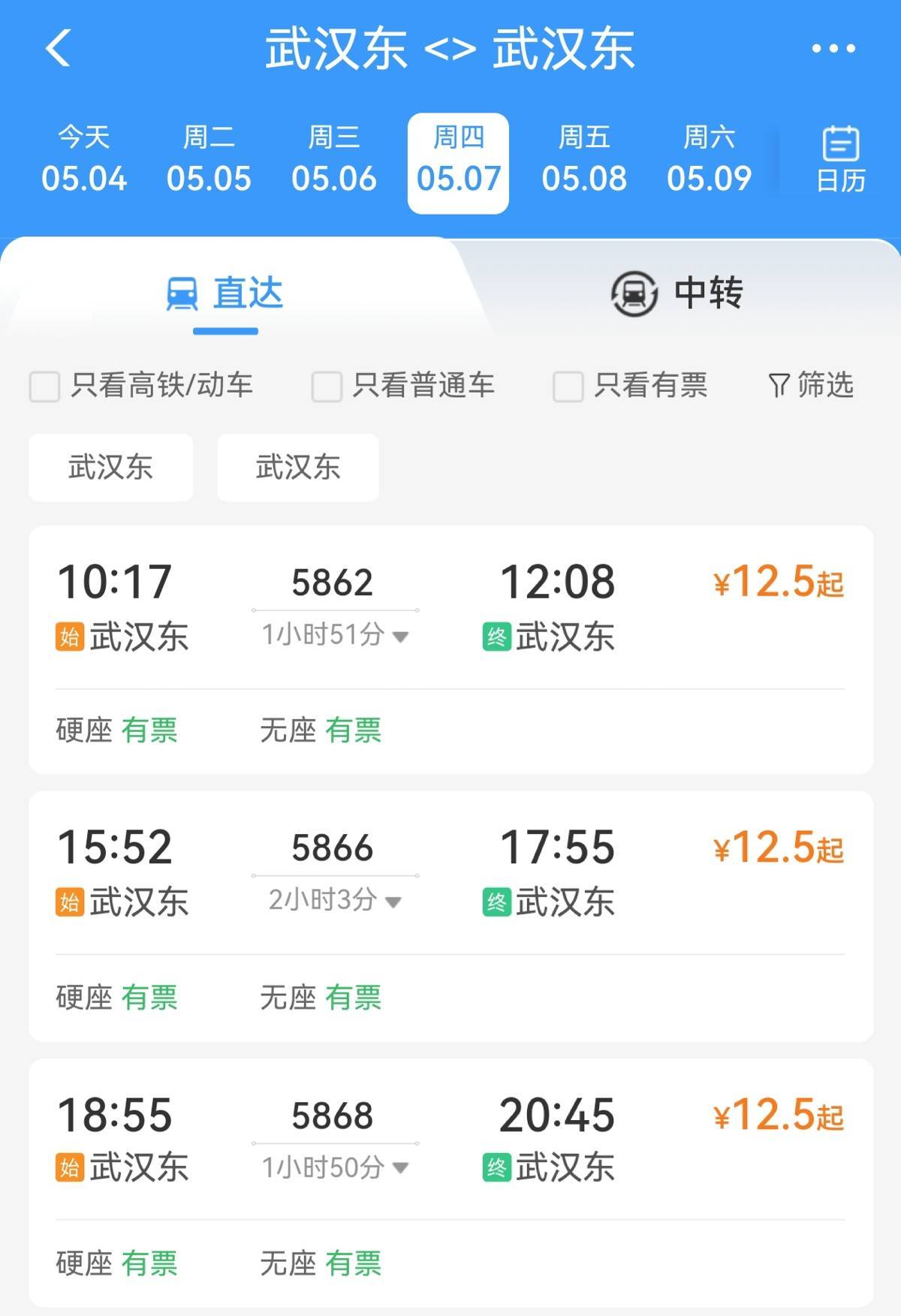  5月7日起武汉城市环线观光列车调整为空调车 票价12.5元