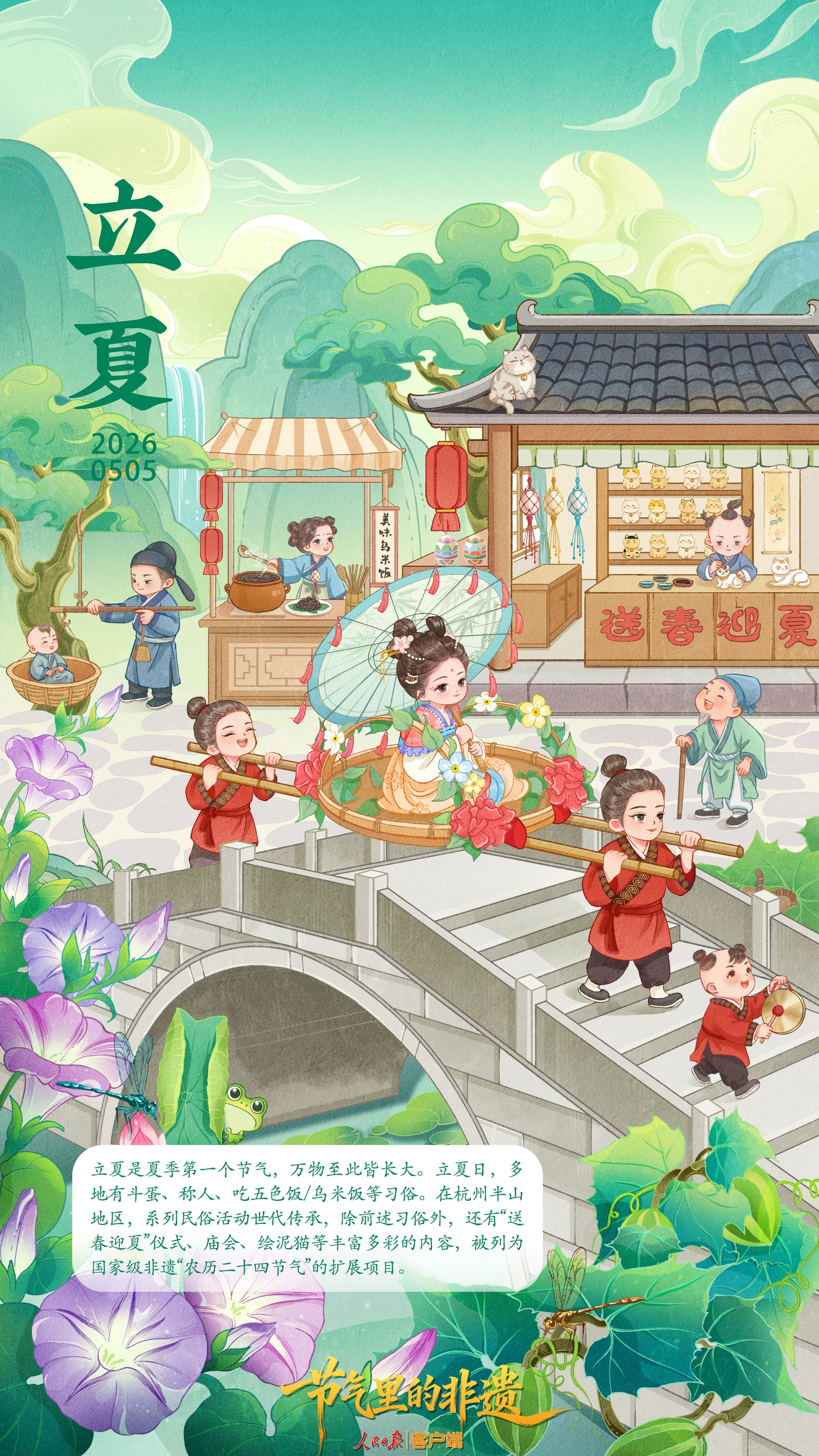  送春迎夏！送你一张夏天的壁纸