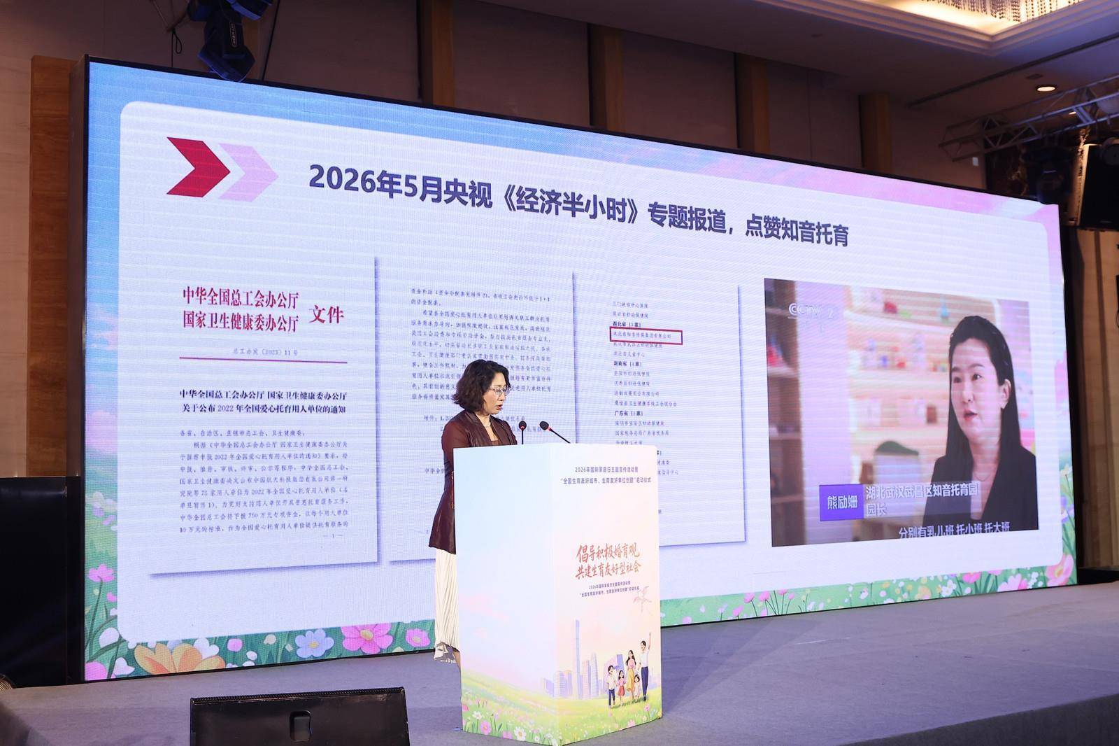 关爱“一小一老” 专解急难愁盼 湖北文旅集团构建普惠服务体系创新破解托育养老难题