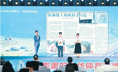 青年学子与奥运冠军共写佳话：在雪域高原错过 在天涯海角相逢