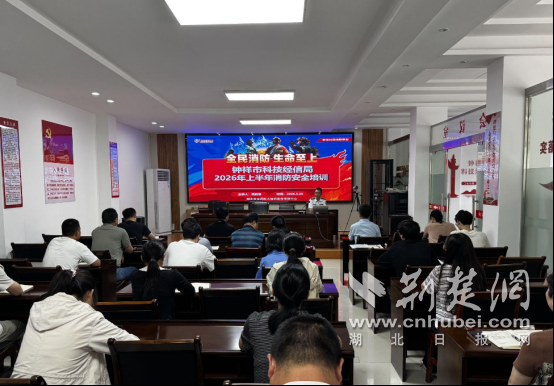 钟祥市科技经信局筑牢安全防火墙 护航企业高质量发展