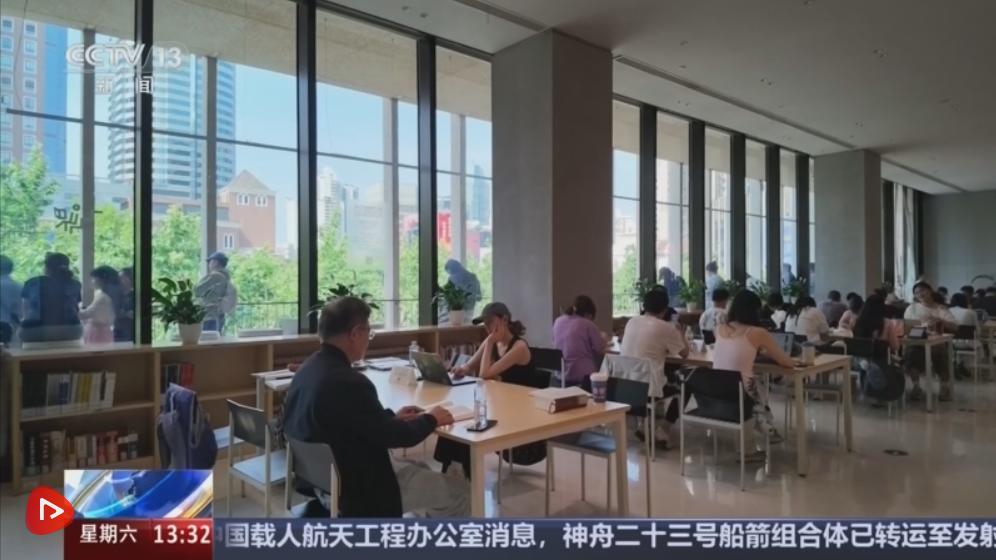 解锁“书适”生活 城市特色图书馆让“诗和远方”就在身旁