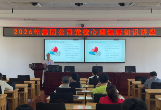 武汉市武昌医院走进铁路局党校开展心理健康讲座暨多学科义诊活动