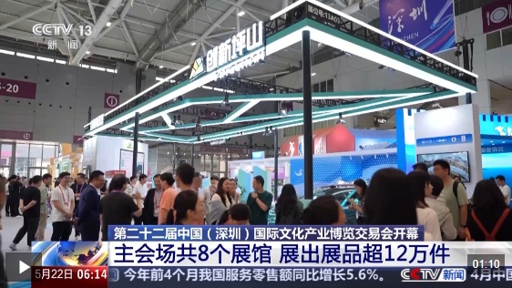 视频丨文博会首设人工智能展区 数智赋能解锁观展新体验