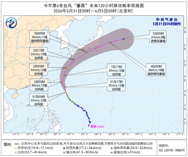 台风“蔷薇”已加强为台风级 今夜至明夜东海等部分海域有大风