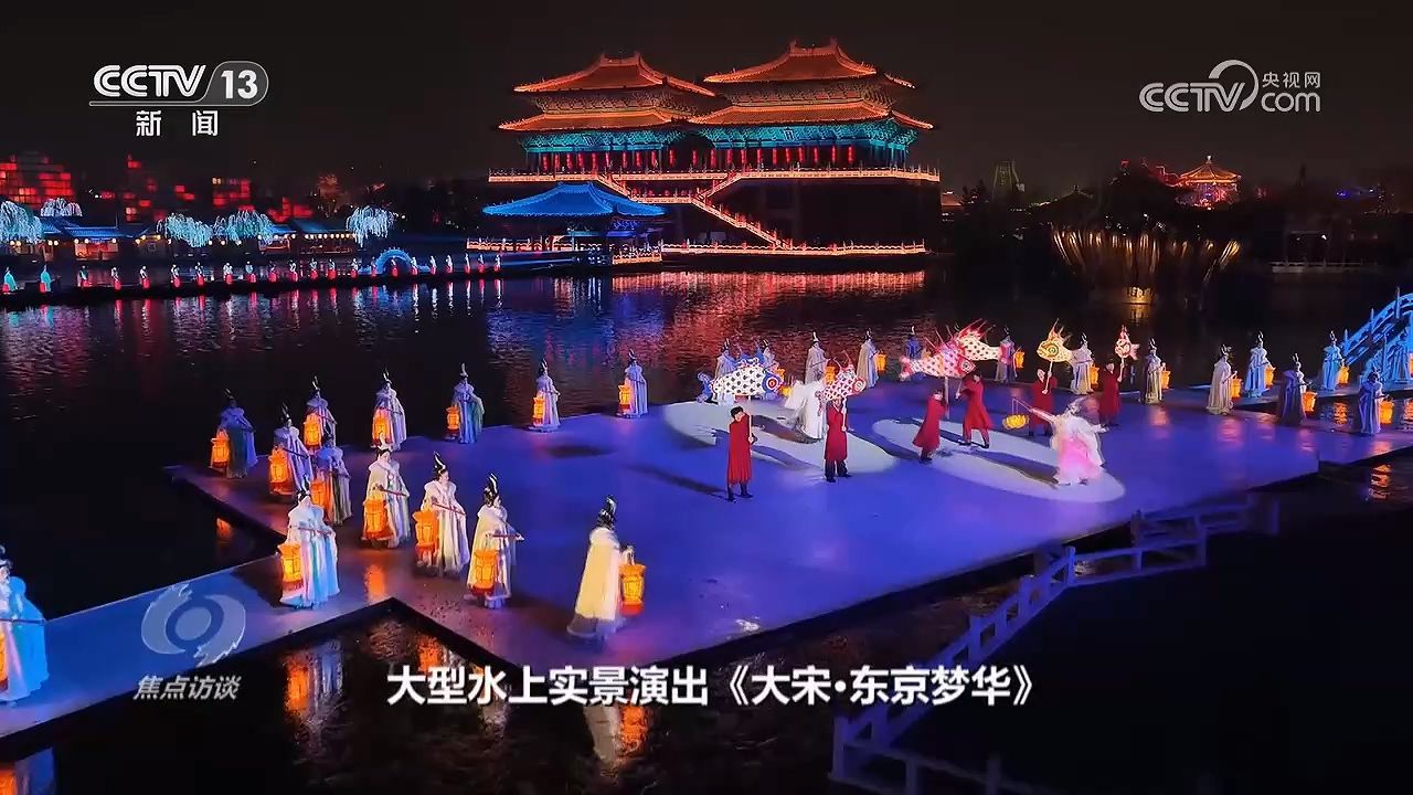 焦点访谈｜以文化赋能旅游发展 让旅游更有沉浸感