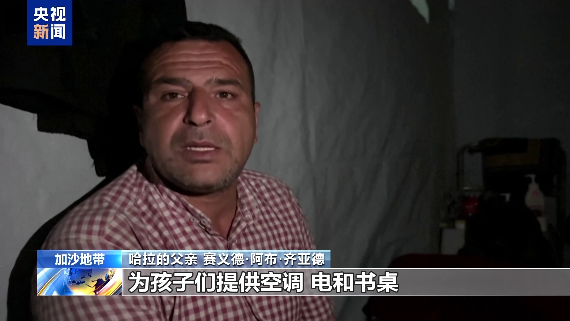 电力严重短缺 加沙学生借烛光艰难夜读