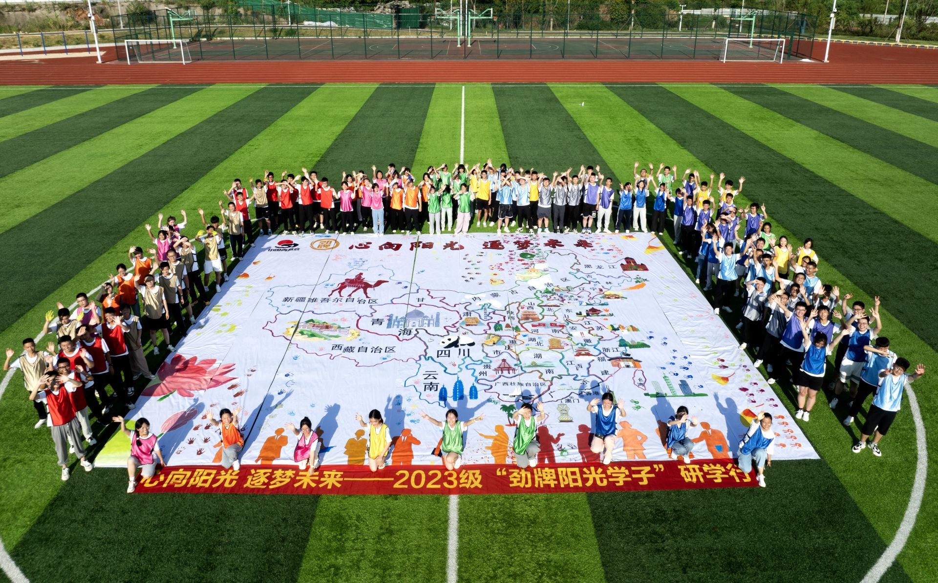2024年阳光学子研学活动.jpg.jpg