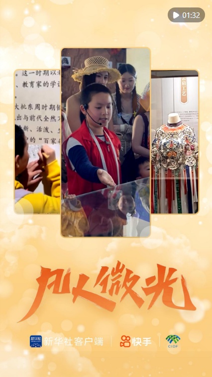 凡人微光 ｜文脉有心人