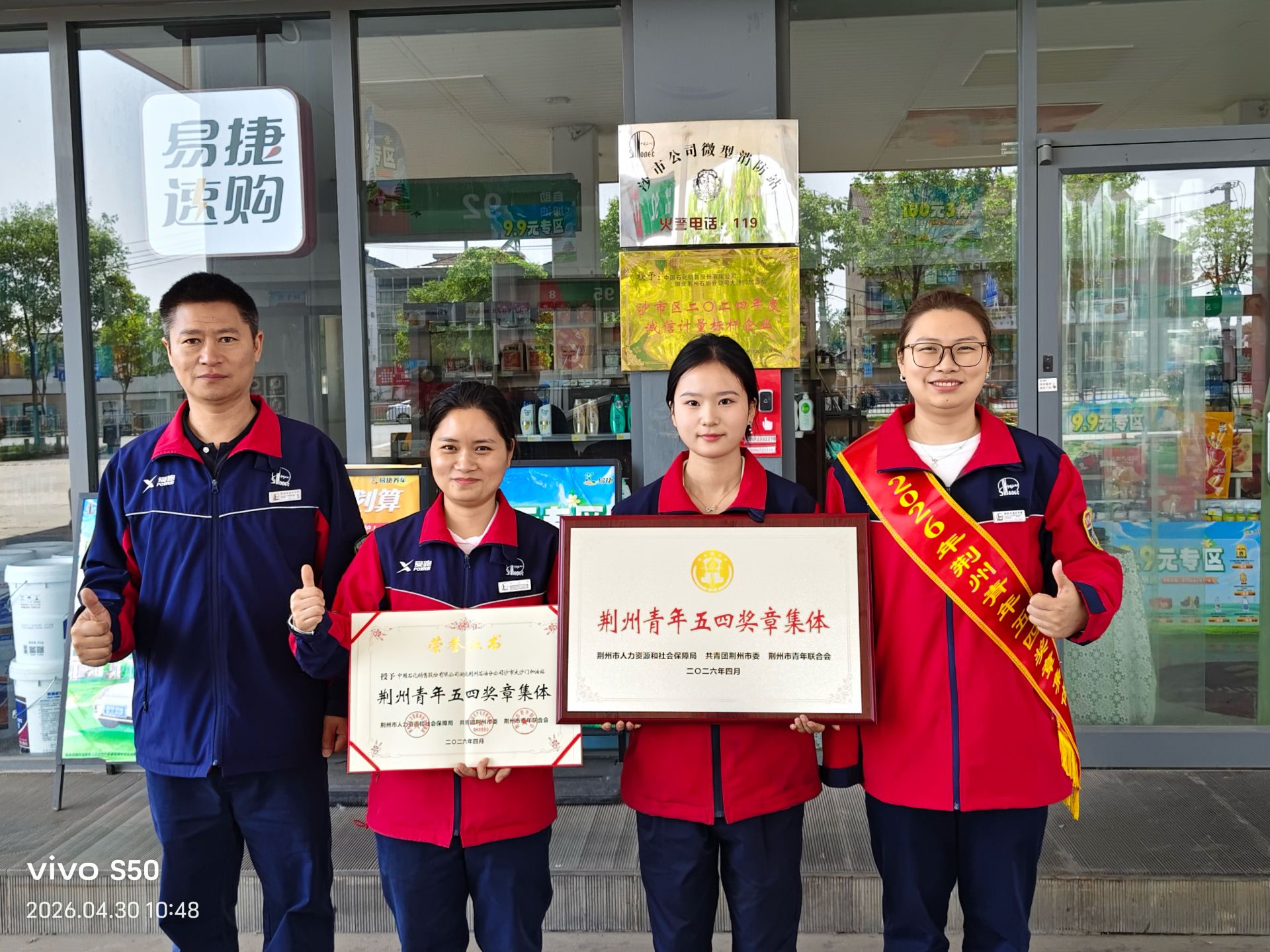 平均年龄不足30岁，这个加油站凭啥获评“荆州青年五四奖章集体”？